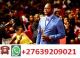 Pastor Alph Lukau Online prayer Request+27639209021 &  True deliverance contact+27639209021