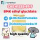 @JHchemYumeko CAS 41232-97-7 BMK ethyl glycidate Trustworthy Supply