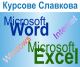   : Windows, Word, Excel, Internet