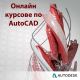 AutoCAD 2D  3D.         