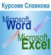   : Windows, Word, Excel, Internet