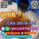 Stealed and Fast delivery pmk powder CAS 28578-16-7 Telegram/Signal+8613297903553