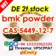  bmk    ,   CAS 5449-12-7