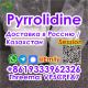 Pyrrolidine cas 123-75-1 Organic Intermediates Safe Customs Clearance