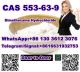 CAS 553-63-9  Dimethocaine Hydrochloride