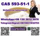 door to door CAS 593-51-1 Methylamine hydrochloride
