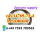 cas 14769-73-4 Levamisole powder factory direct sale