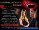 Most Powerful Break Up Spells: Break a Love Spell to Make Them Break Up Now, Voodoo Spells to Break Up a Couple +27836633417